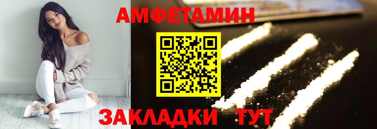 АМФ  АМФЕТАМИН VHQ  АМФЕТАМИН  Вход с VPN  Каспийск 