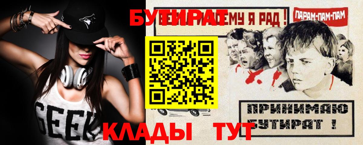БУТИРАТ бутандиол Каспийск