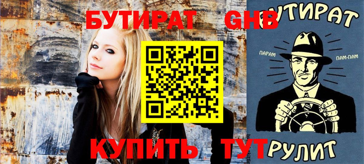 Каспийск  Бутират оксана  БУТИРАТ  Вход с VPN 