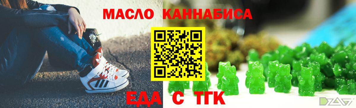 Печенье с ТГК конопля  Вход с VPN  Каспийск 