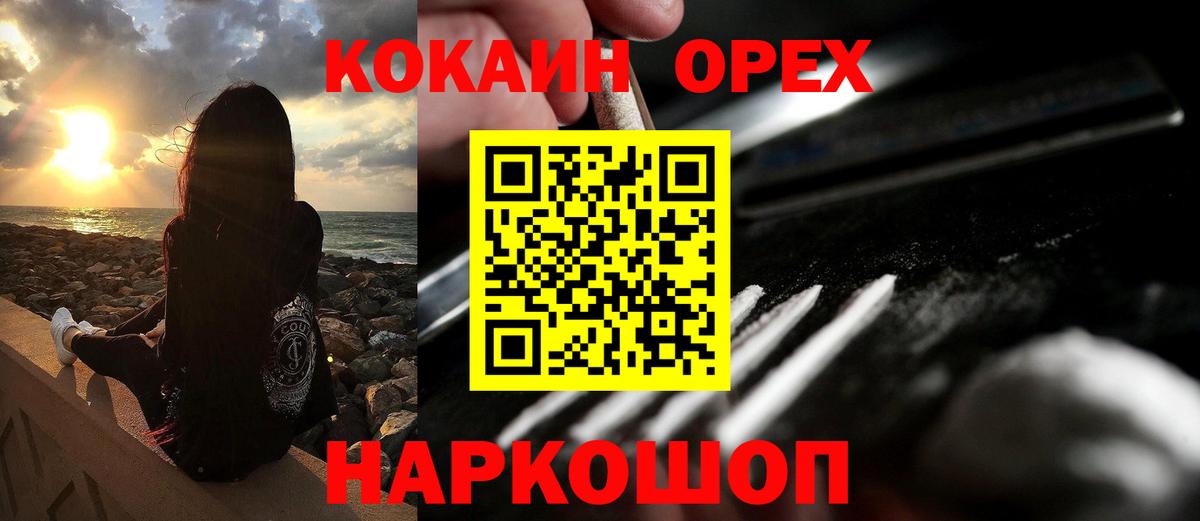 Кокаин Columbia Каспийск