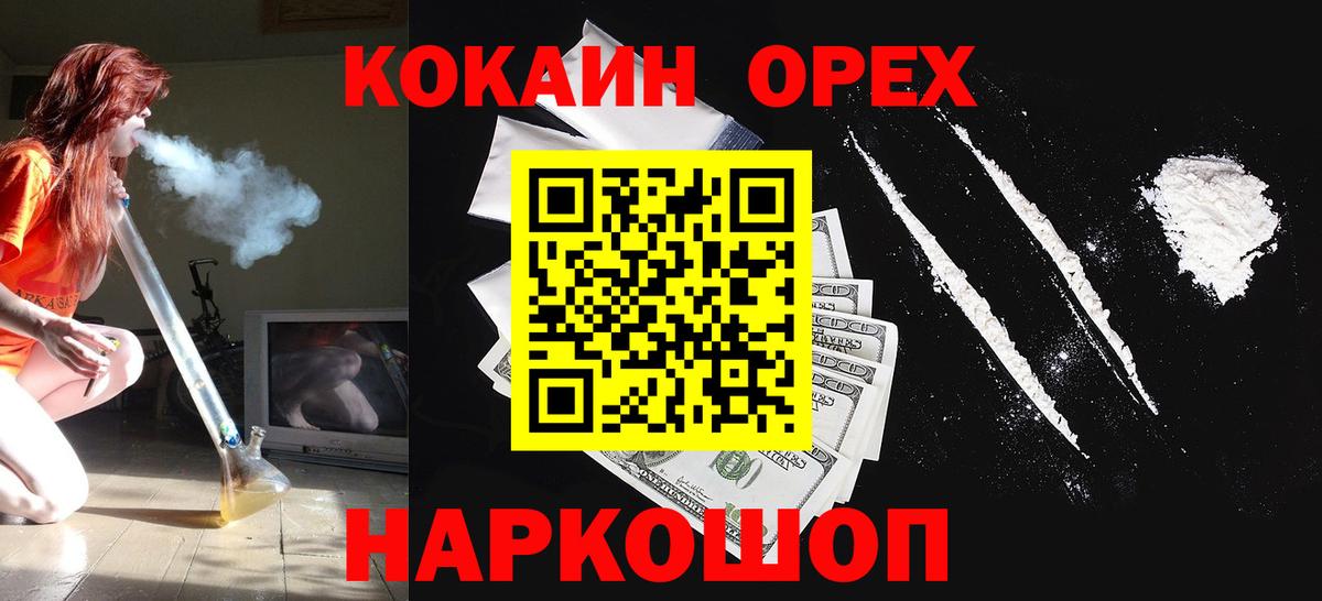 Каспийск  КОКАИН  COCAIN Эквадор  Вход с VPN  Кокаин 99% 