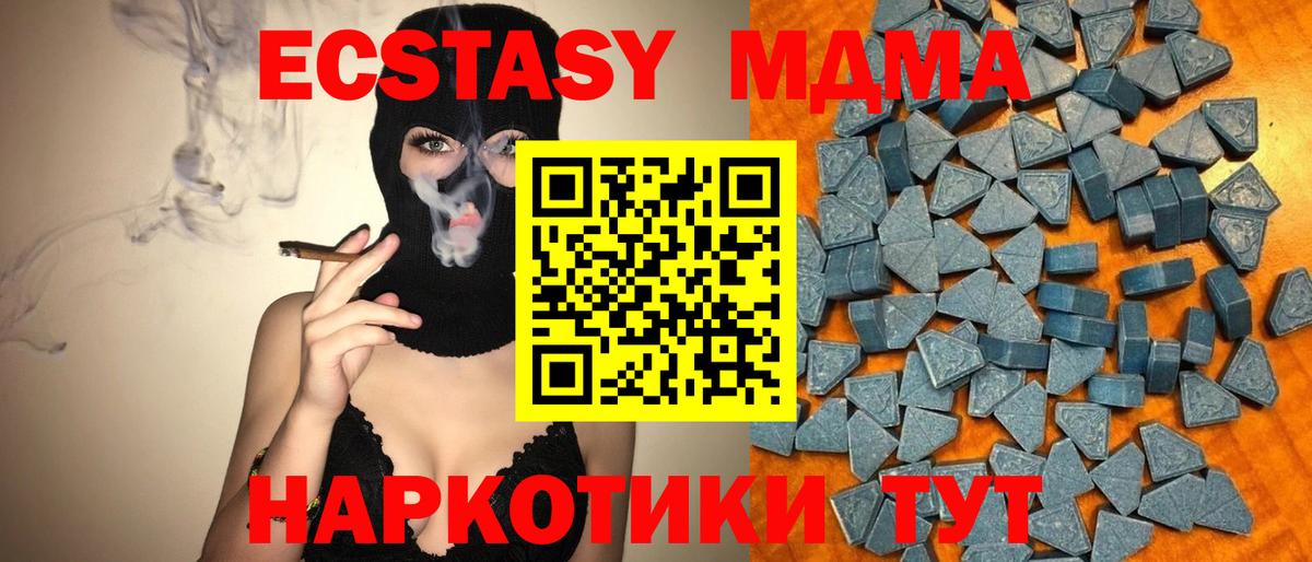 Экстази MDMA  наркота  Вход с VPN  Каспийск  Ecstasy MDMA  Ecstasy 