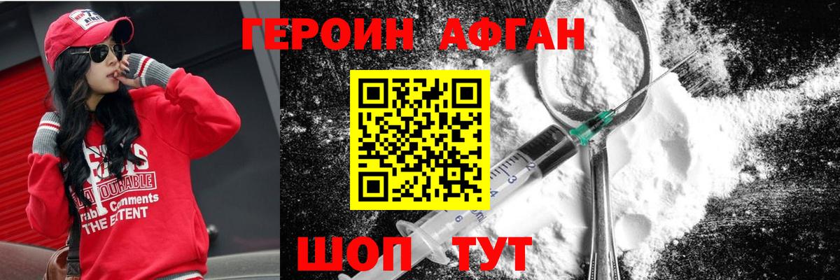 Каспийск  Героин хмурый  Вход с VPN 