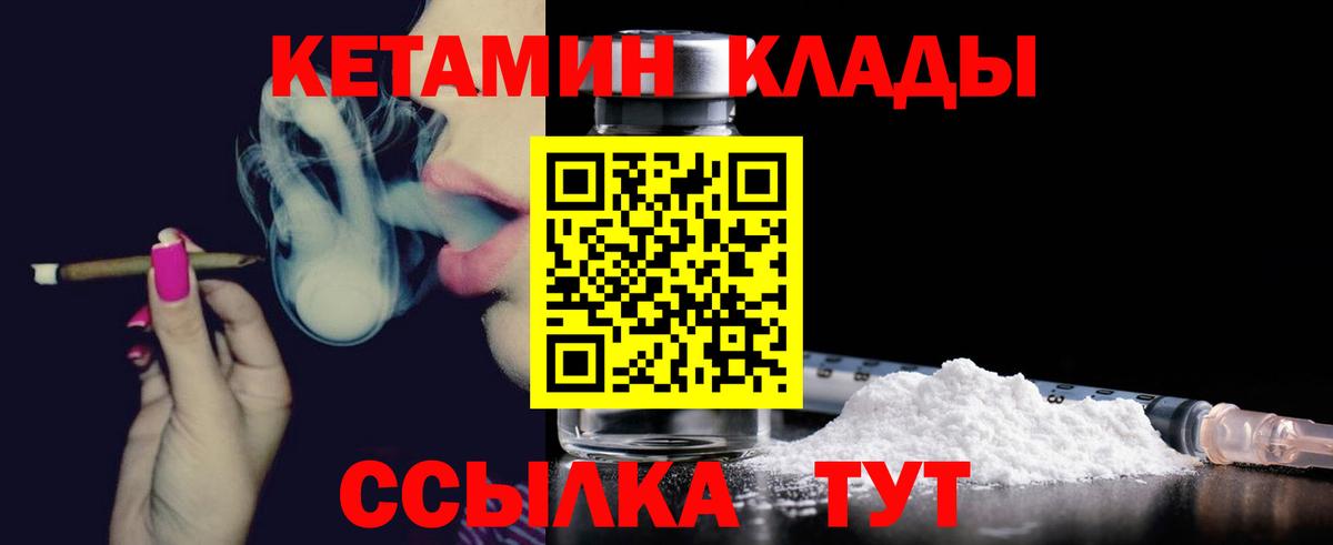 Каспийск  КЕТАМИН ketamine  даркнет какой сайт  МЕГА ТОР  КЕТАМИН VHQ  Вход с VPN 