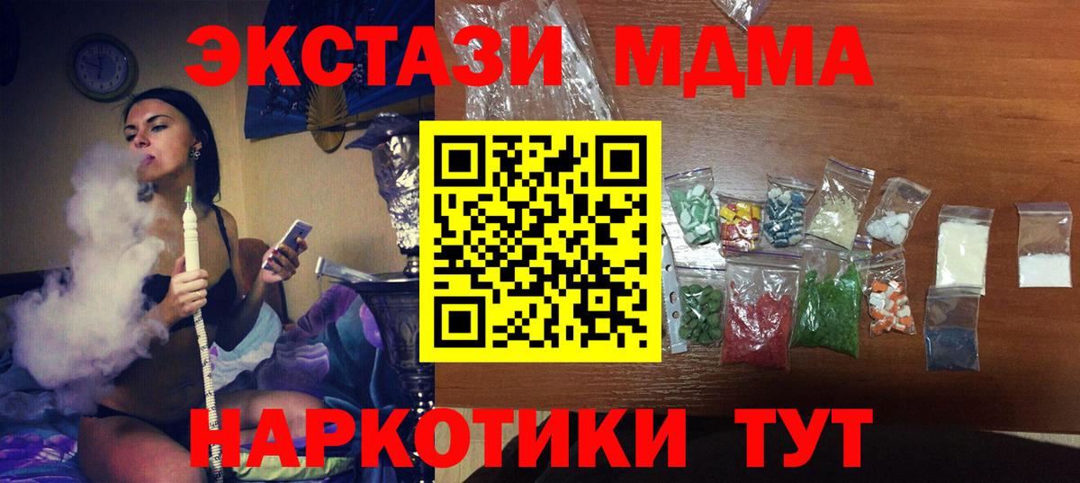 MDMA кристаллы  МДМА  Каспийск  МДМА crystal  Вход с VPN 