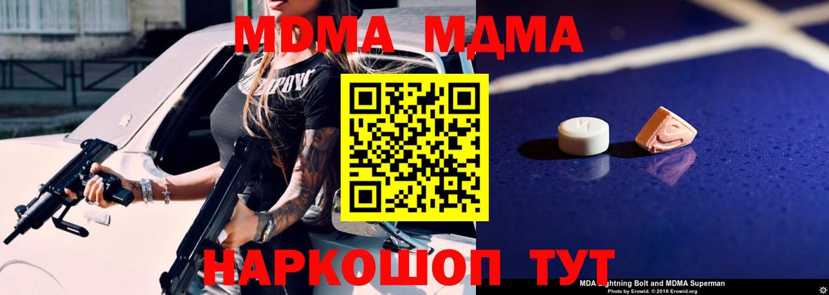 МДМА crystal Каспийск
