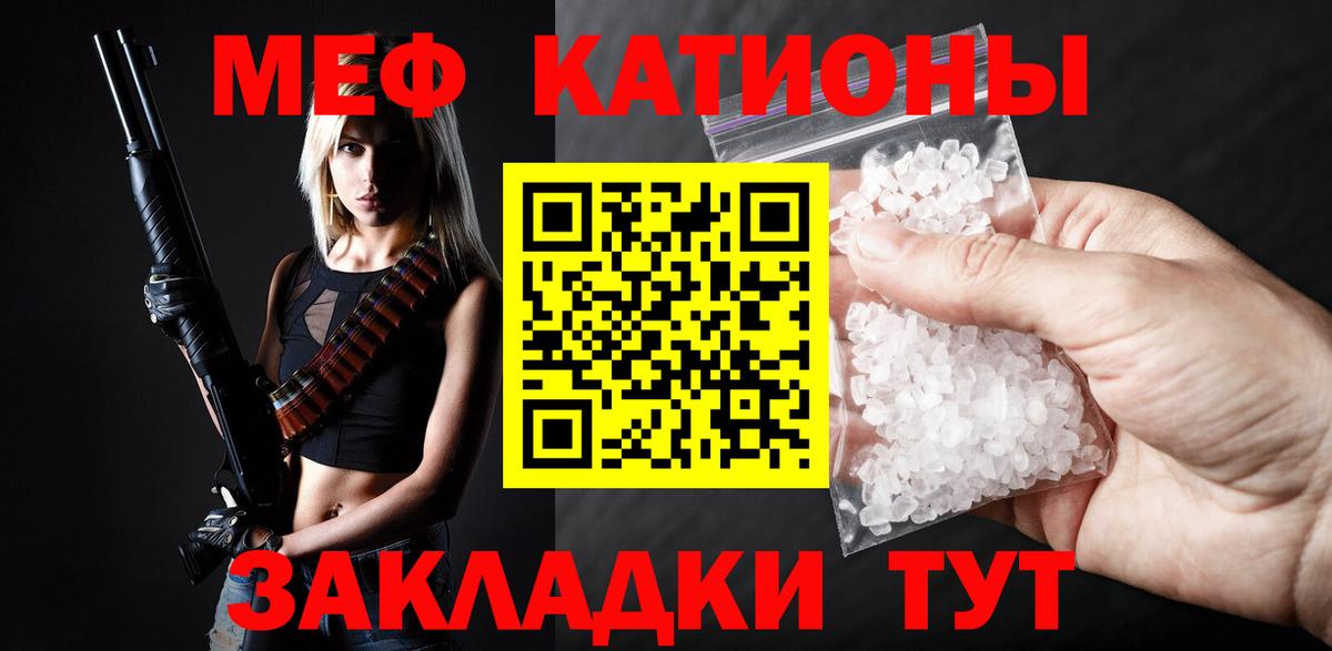 Меф мука Каспийск