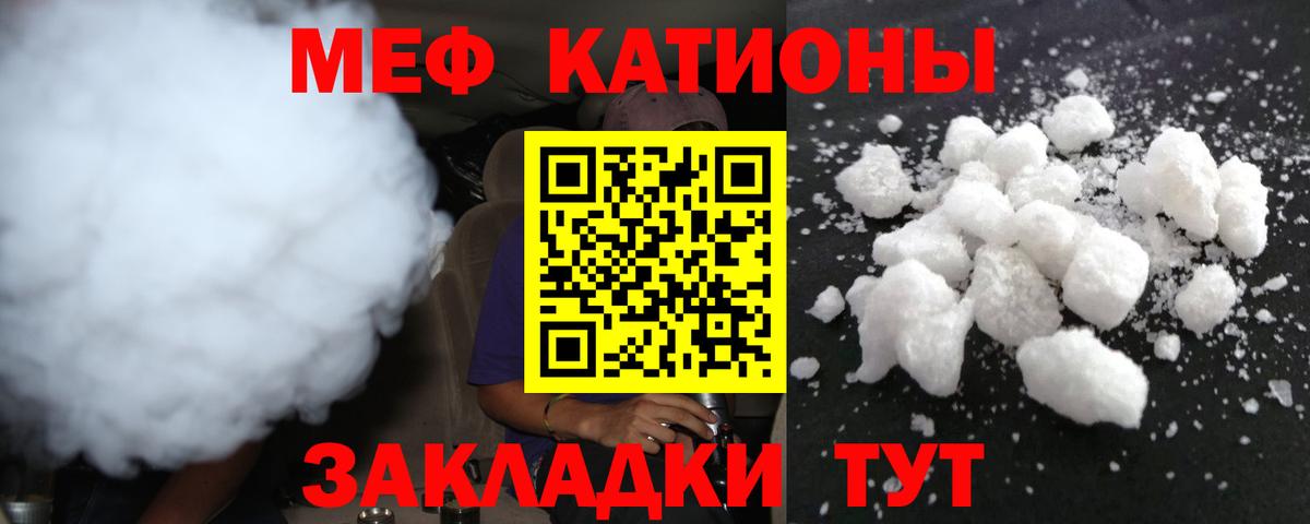 МЯУ-МЯУ  как найти   Вход с VPN  Каспийск  Меф 4 MMC 