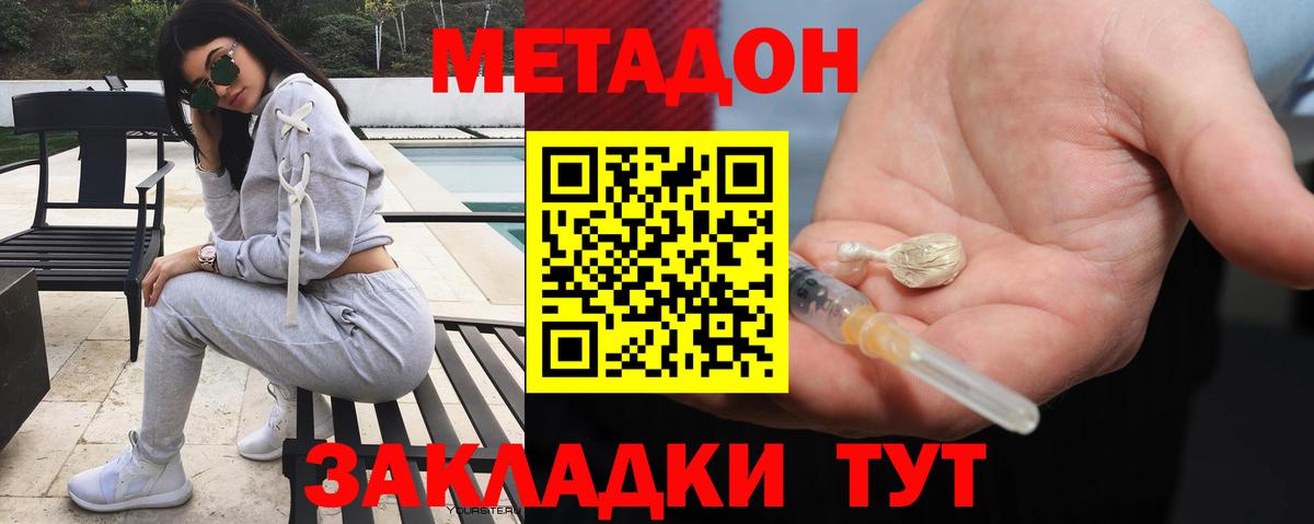 маркетплейс Telegram  Метадон кристалл  Каспийск  Вход с VPN  МЕТАДОН кристалл 
