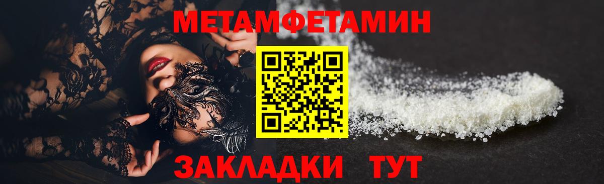 Каспийск  МЕТАМФЕТАМИН  Вход с VPN  Метамфетамин Декстрометамфетамин 99.9% 